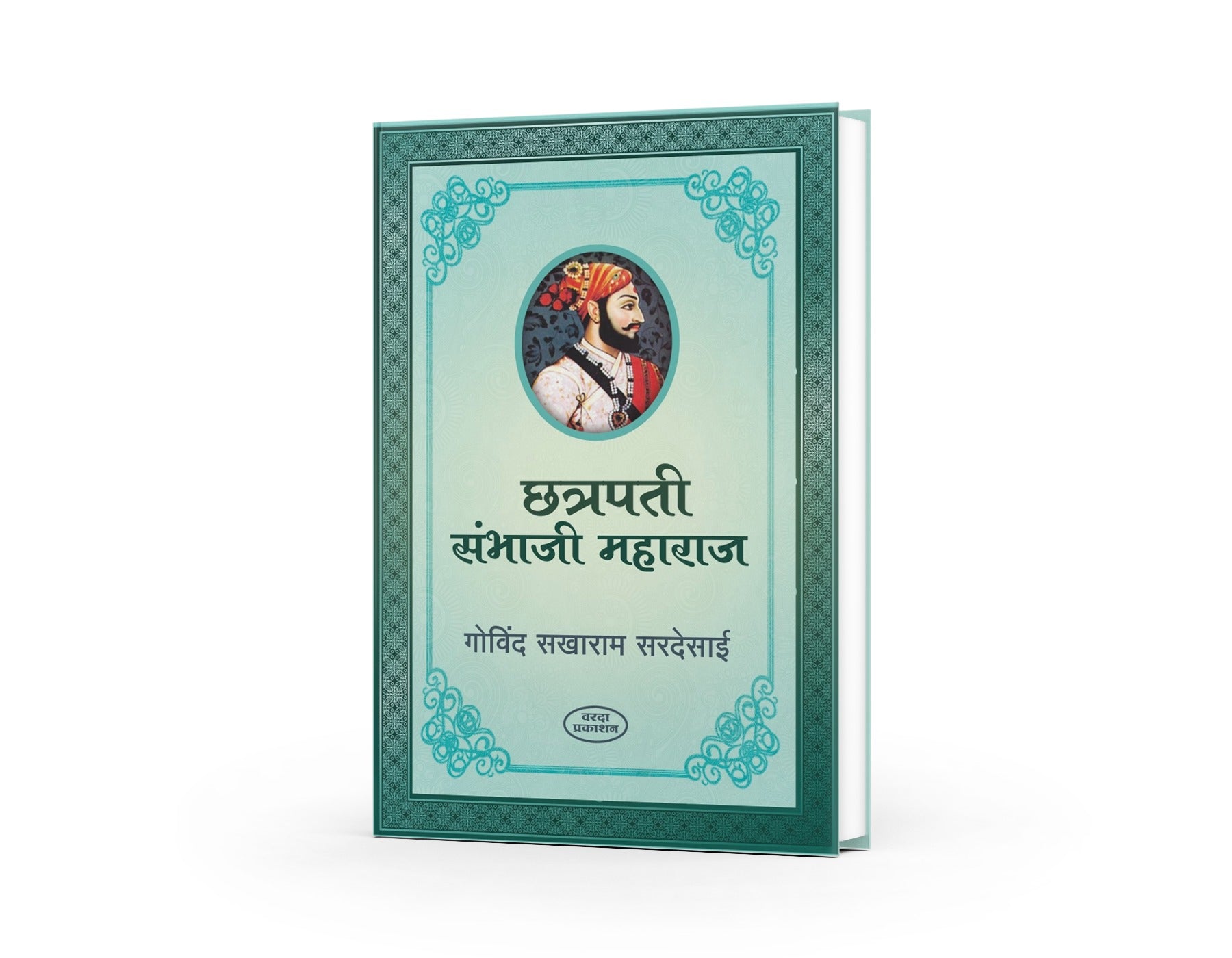 sambhaji raje, marathi historical books, chhatrapati shivaji maharaj books,