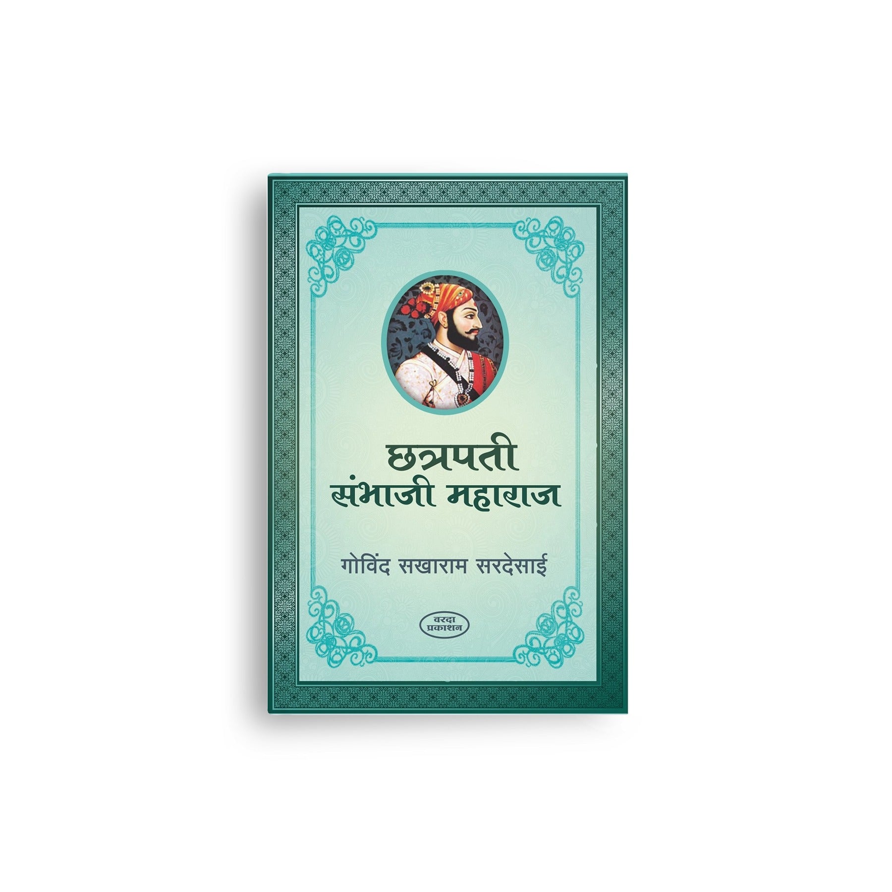 biography, sambhaji maharaj marathi book, sambhaji maharaj history, sambhaji maharaj life story,