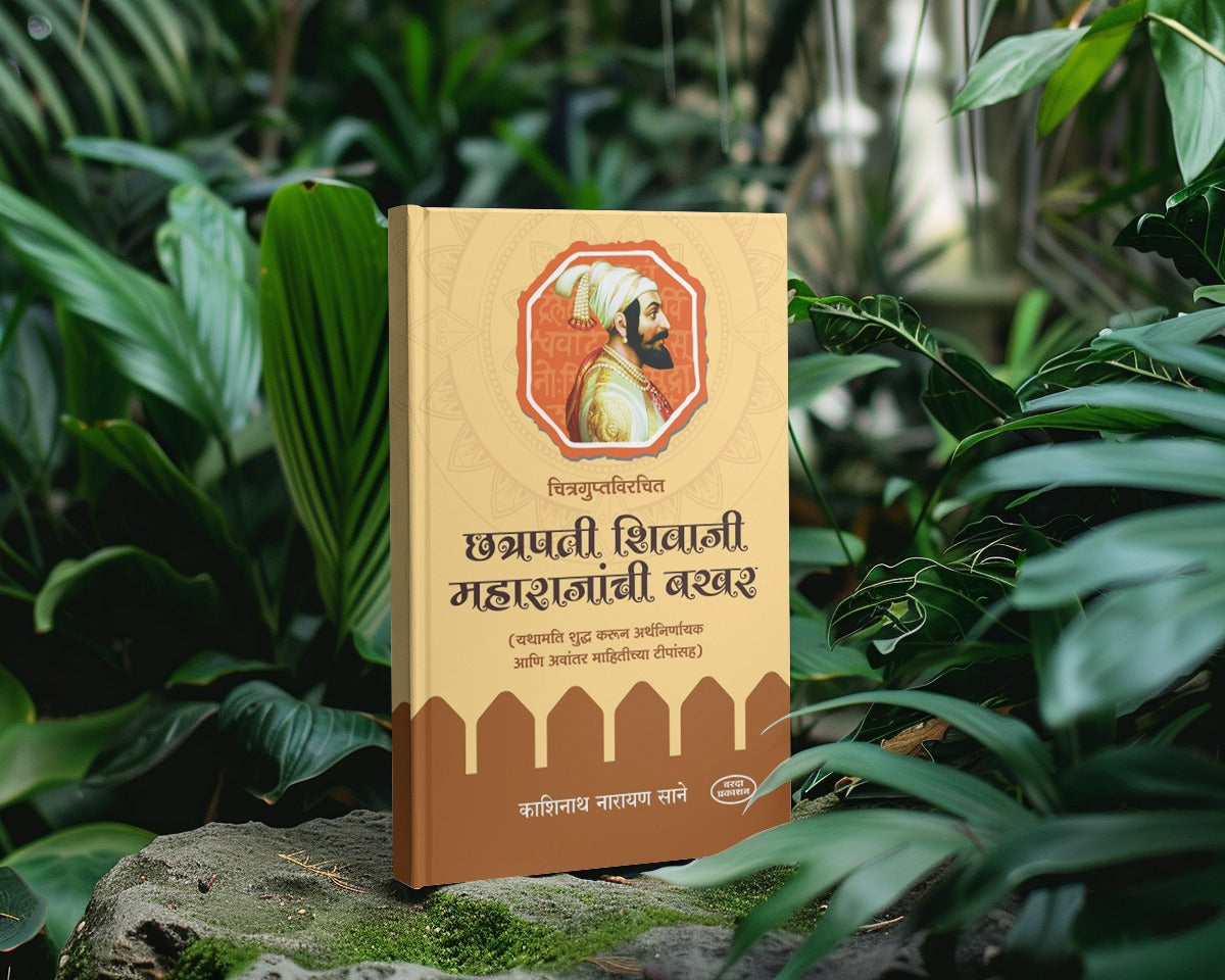 Shivaji Maharaj| Jijau Saheb Bhosale
