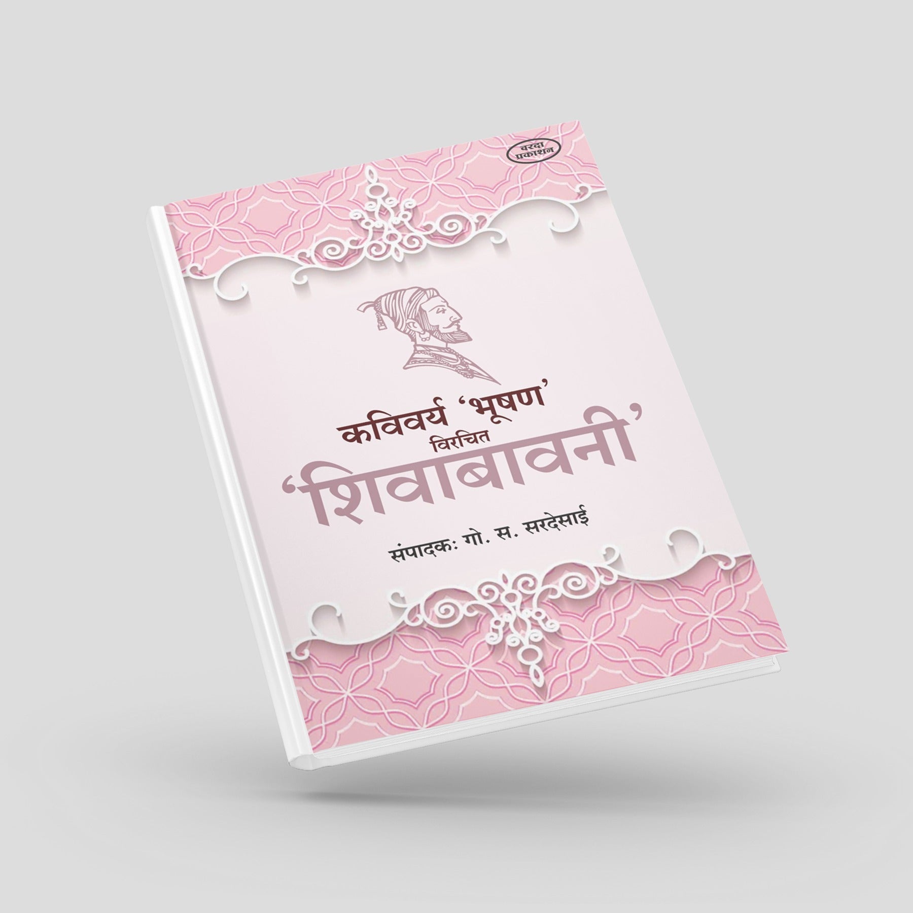 Literature, Poetry, Historical Literary Criticism, Hindi Classical Literature| shivaji maharaj |