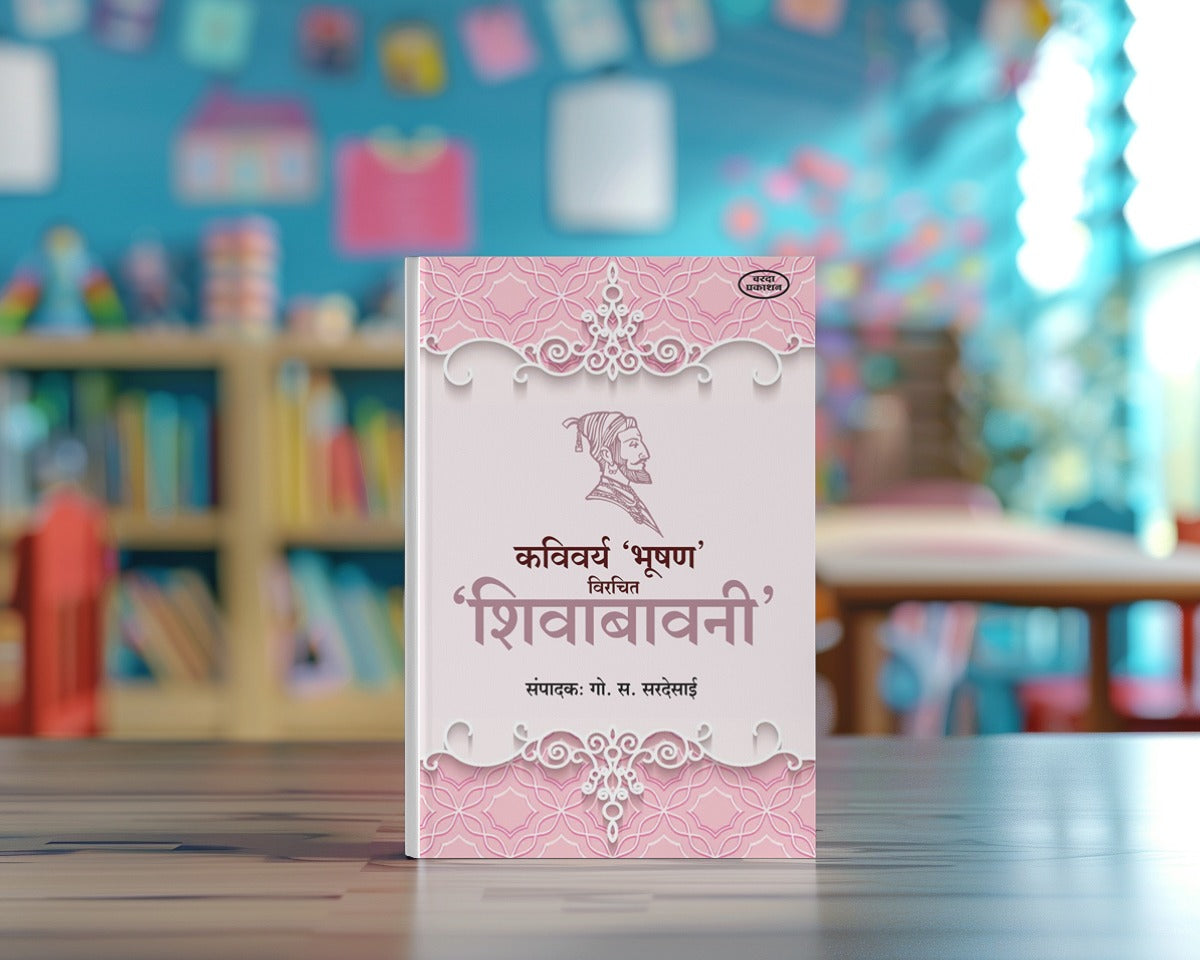 Literature enthusiasts, scholars of Hindi & Marathi classics, students, historians, and lovers of epic poetry