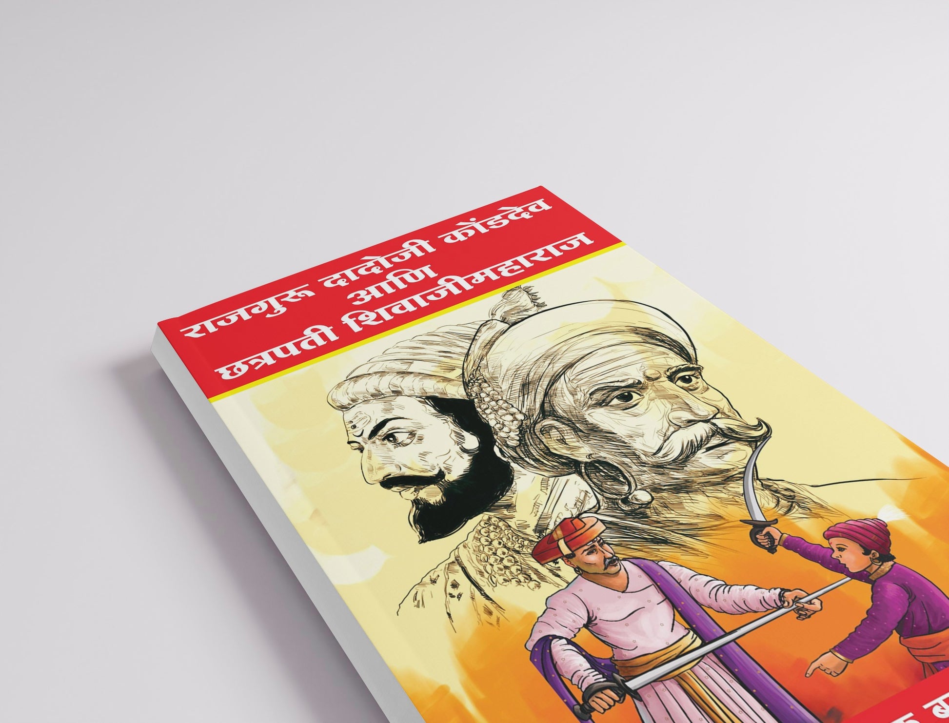 Rajguru Dadoji Konddev and Chhatrapati Shivaji Maharaj: History, Teachings, and Chronicles