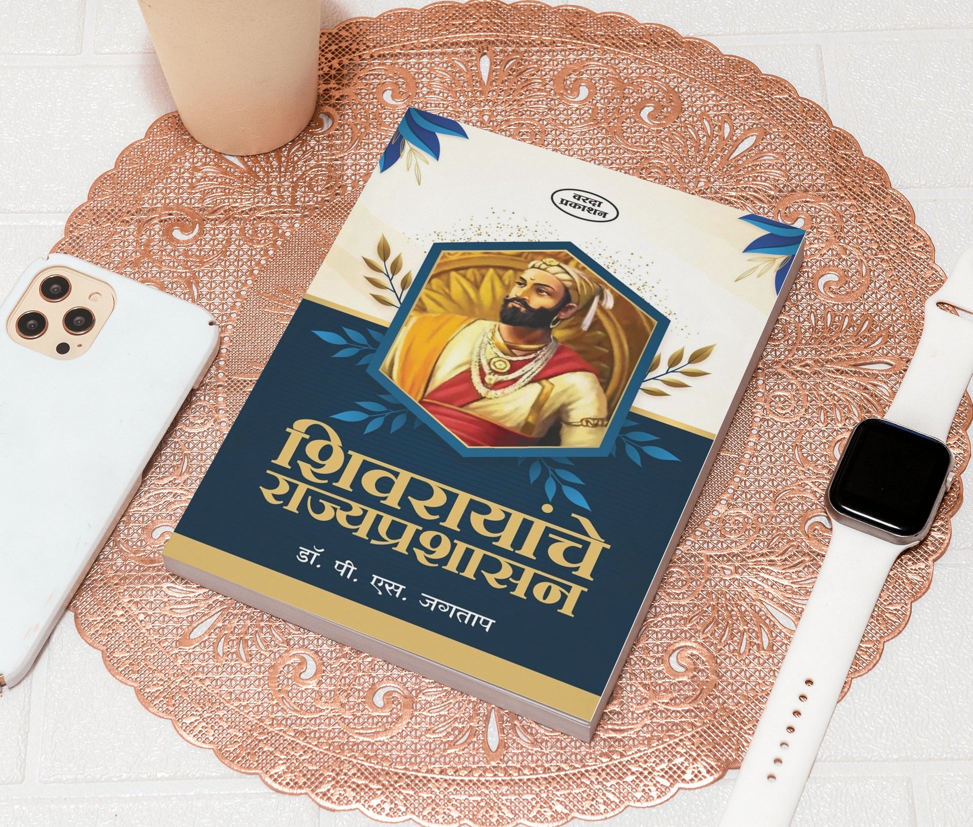 Shivaji Maharaj Governance, Rajyavyavastha, Maratha Itihas, Leadership,