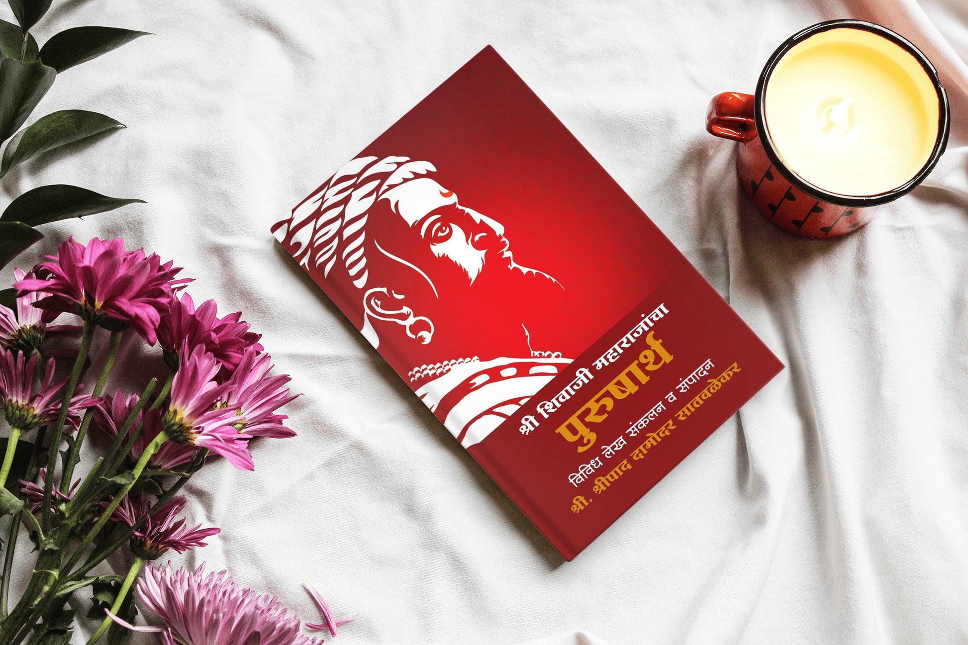 An inspiring Marathi biography of Chhatrapati Shivaji Maharaj by Shri D. Satavalekar exploring his valor, vision, and leadership that built the Maratha Empire. A must-read for history lovers and Marathi readers.