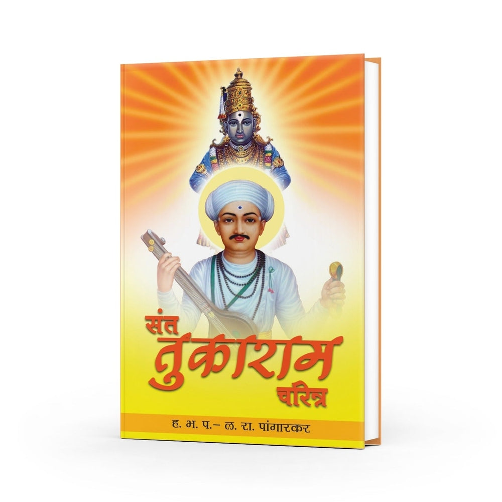 Sant Tukaram