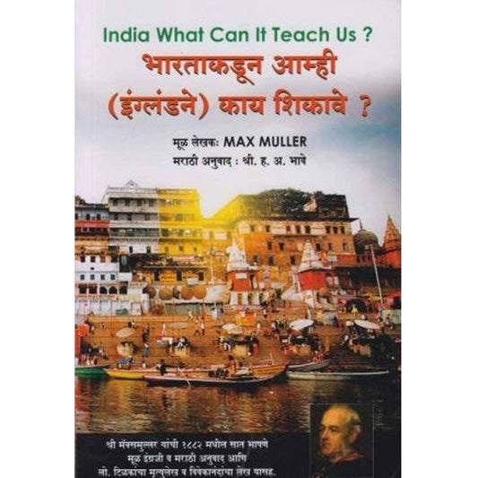 Bharatakadun Aamhi (Englandne) Kay Shikave? by Max Muller  Half Price Books India Books inspire-bookspace.myshopify.com Half Price Books India