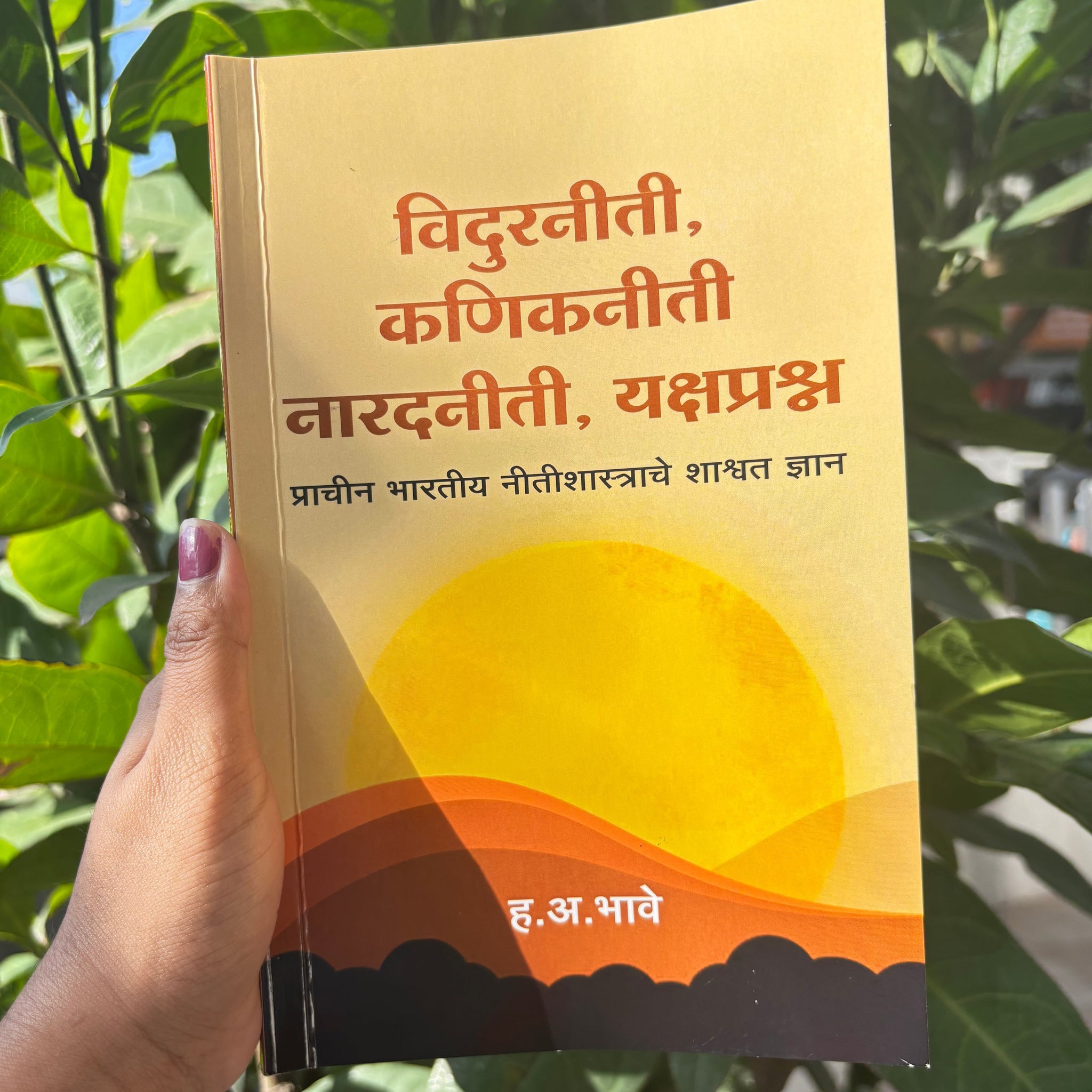 Exploring the Timeless Teachings of Vidurneeti, Kanikneeti, Naradneeti, and Yakshprashan
