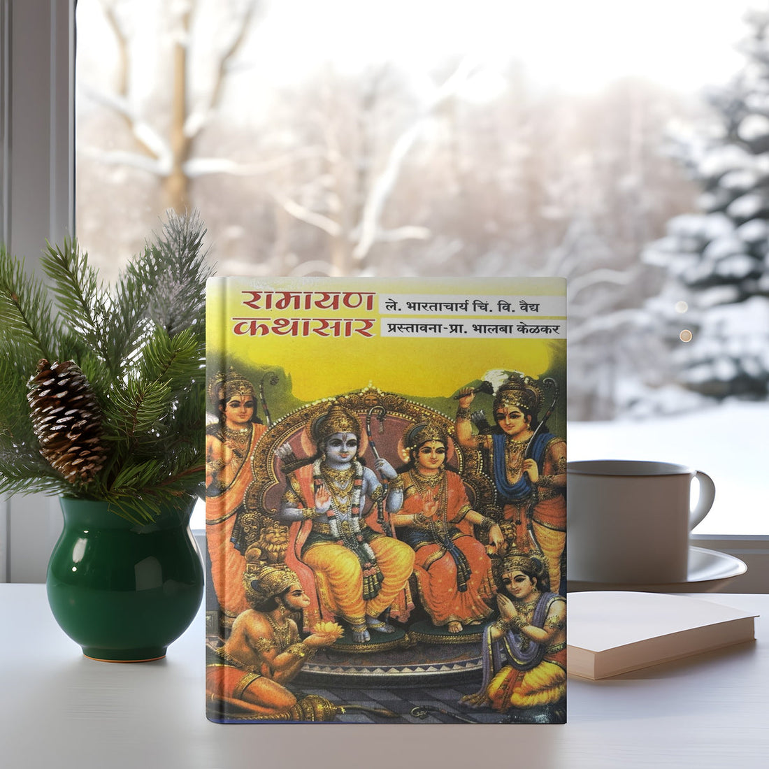 Unraveling the Timeless Saga of Ramayan: A Review of Bharatacharya C.V. Vaidya's "Ramaya Kathasar"