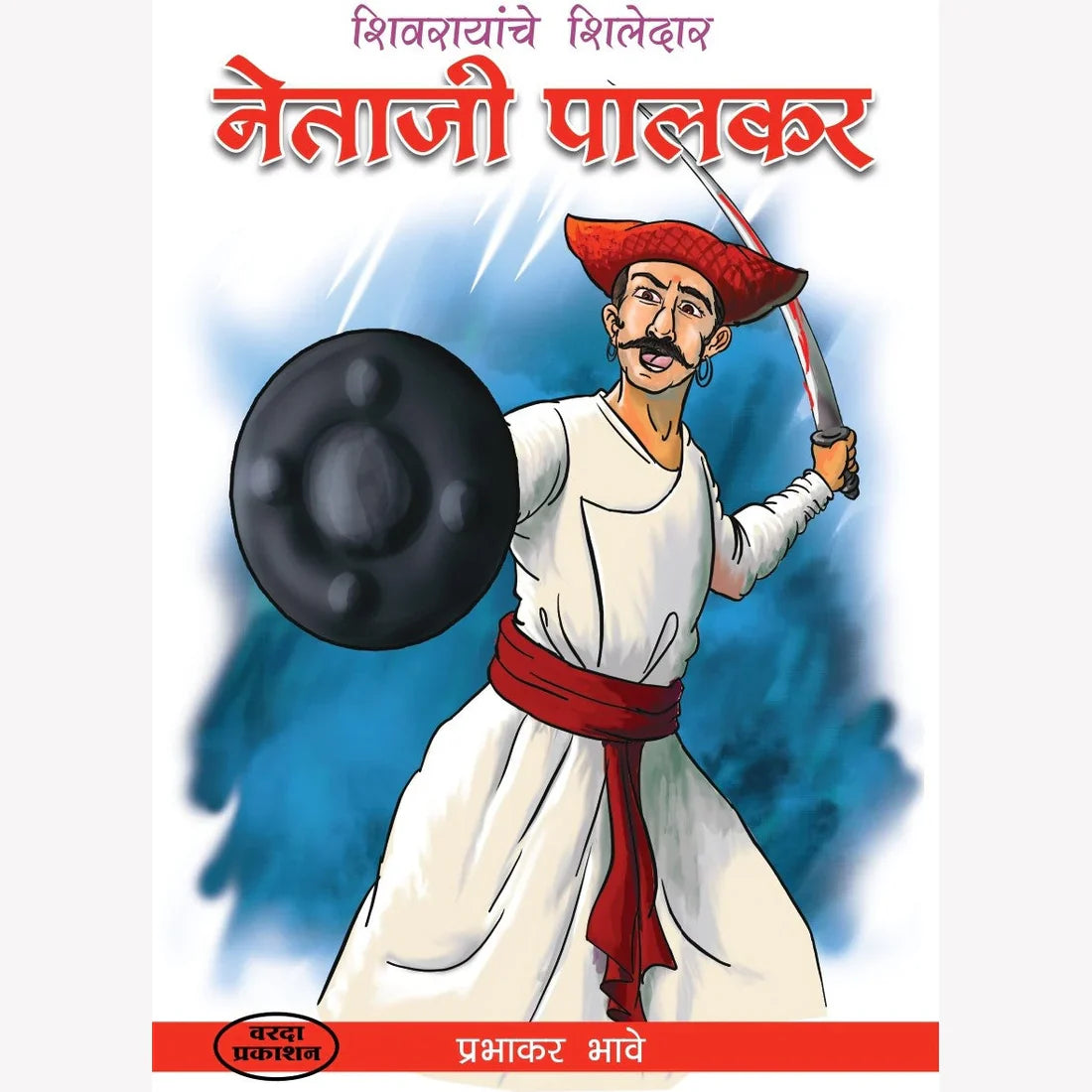 Discover the Inspiring Story of Netaji Palkar, Shivaji Maharaj's Loyal Commander