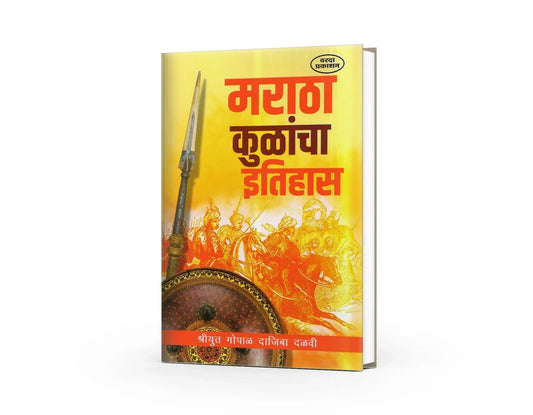 Unveiling the Glorious History of the Maratha Clan: A Captivating Journey Through Time