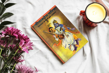 Shree Namdeo Charitra: Exploring the Life and Legacy of the Revered Saint Namdeo