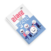 Marathi self help books, positive thinking Marathi