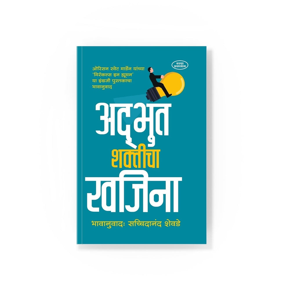 Motivation Inspiration for success & confidence