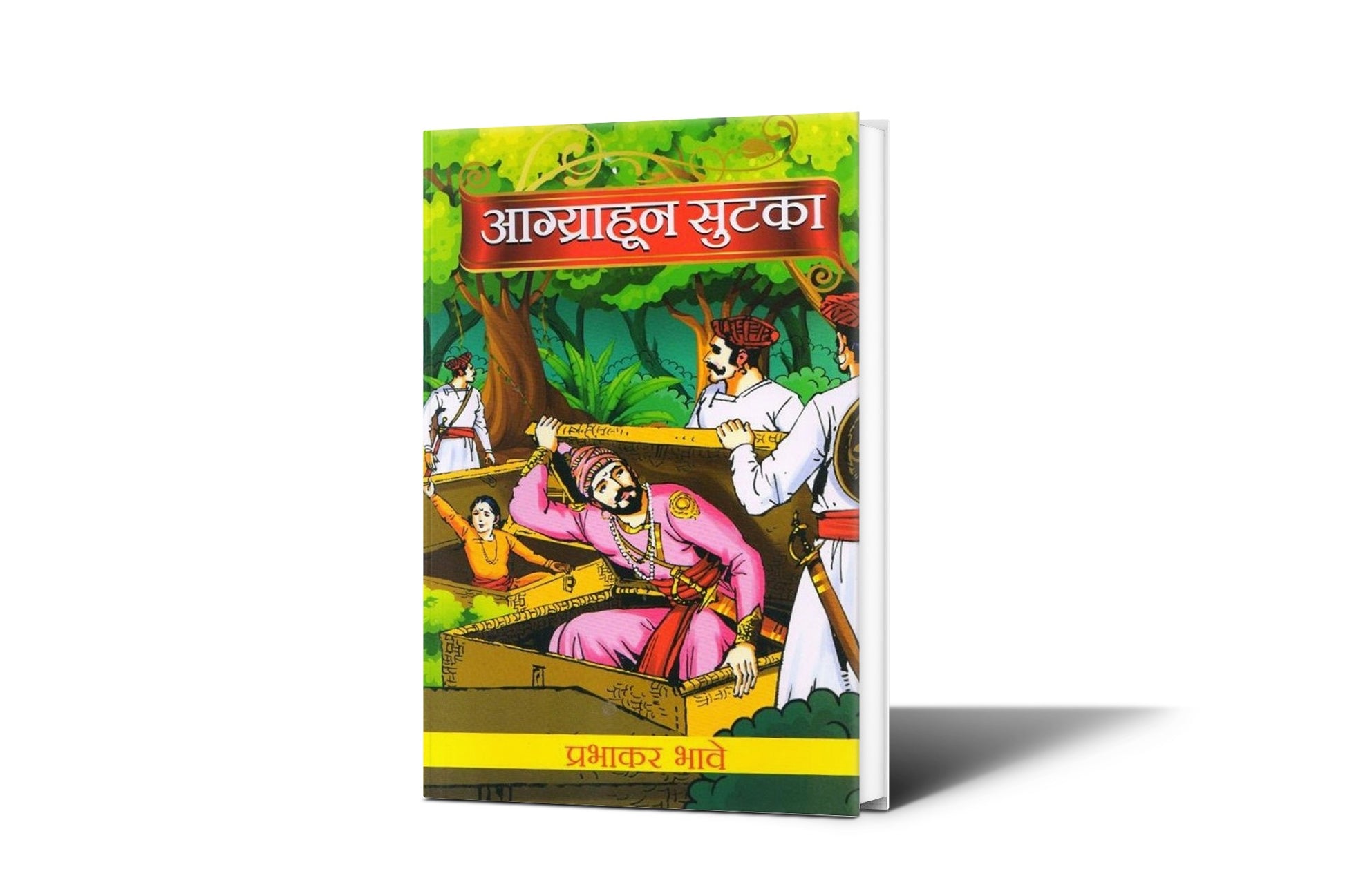 Marathi Historical Literature | History | Biography | Maratha Empire | Indian History