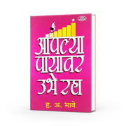 self help marathi book, motivational marathi book