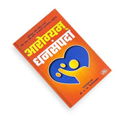 Practical guidance for personality development and self-growth
 Suitable for students, professionals, entrepreneurs, and families