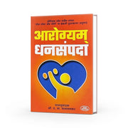 Marathi translation of Orison Swett Marden's classic Peace, Power and Plenty
