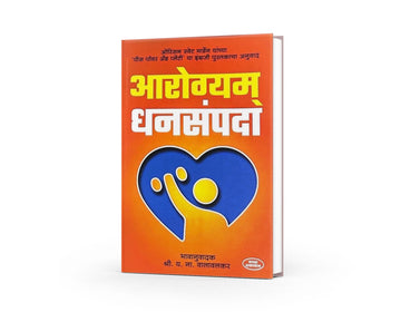 Marathi translation of Orison Swett Marden's classic Peace, Power and Plenty