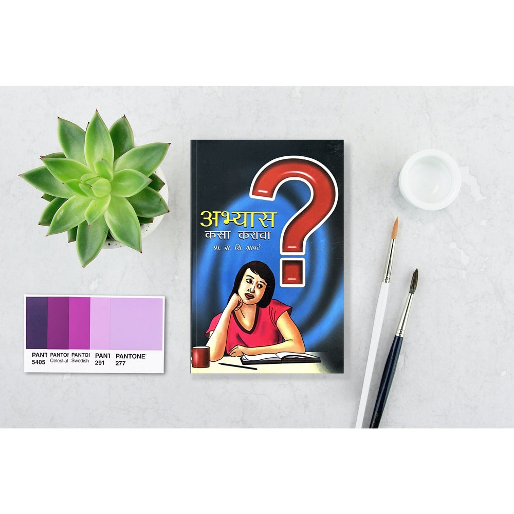 improve concentration | Study techniques book