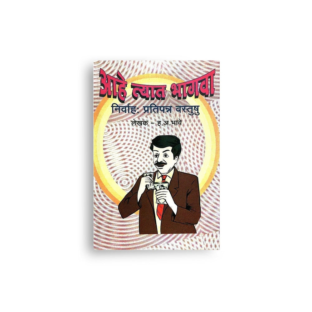 Wisdom for Success, Discipline & Practical Life Management
