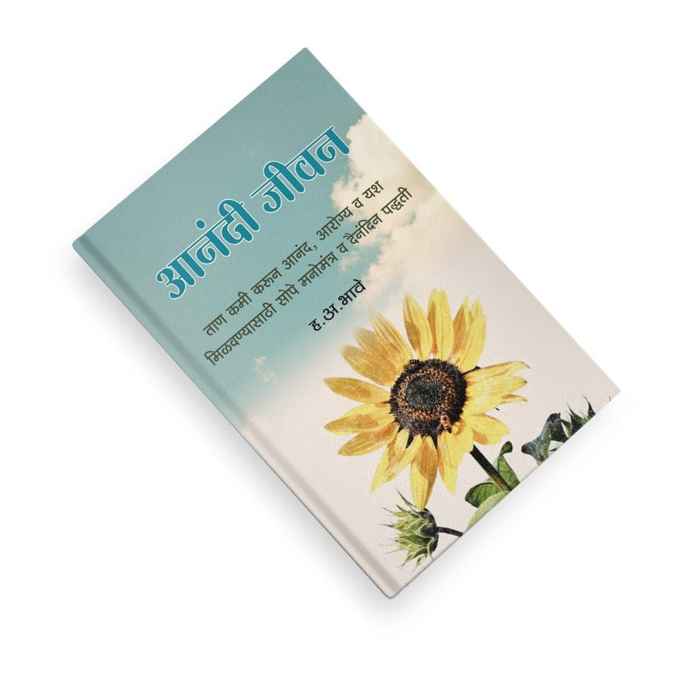 mental peace book
self help books India
Indian philosophy happiness
