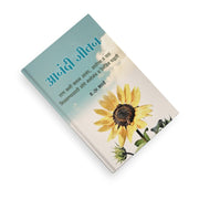 mental peace book
self help books India
Indian philosophy happiness