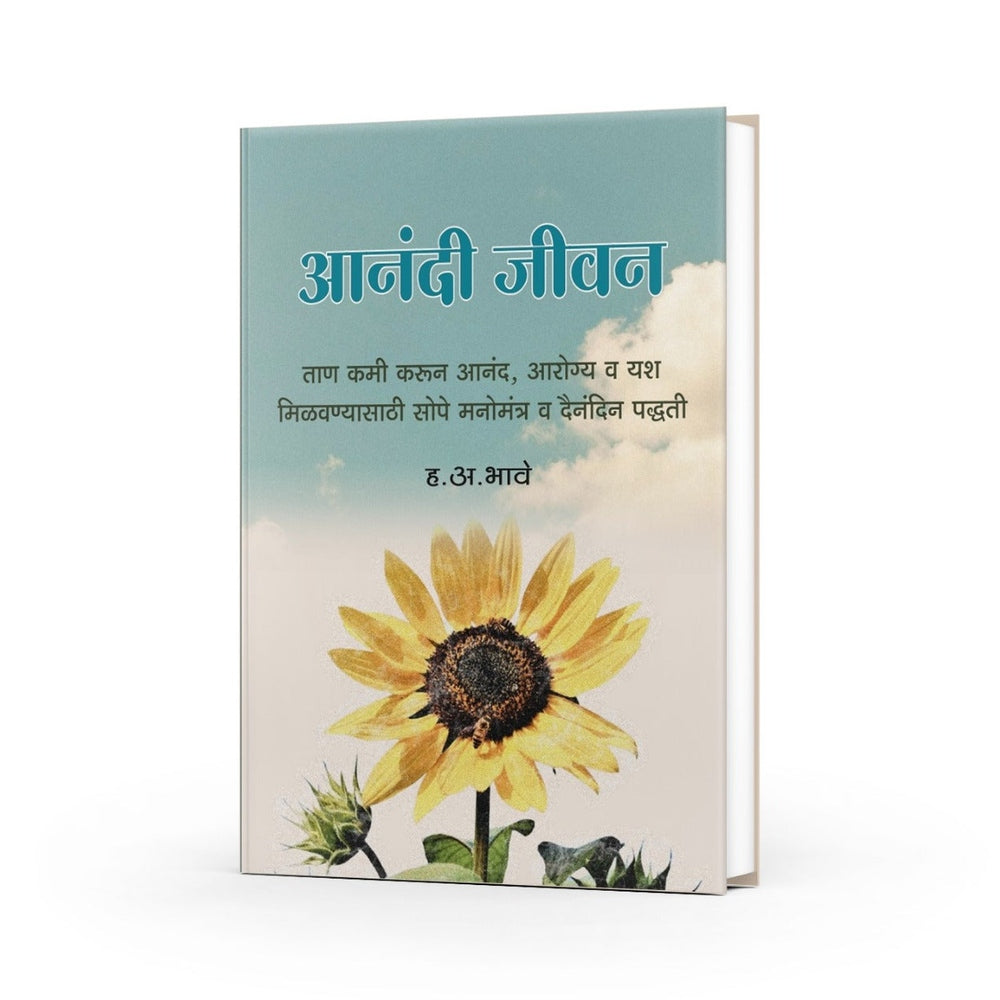 The Science of Happiness, Mental Peace & Balanced Living