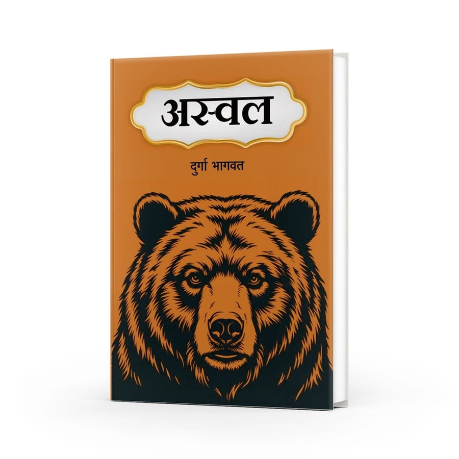 Nature |Animals | Bears