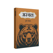 bear species|bear history