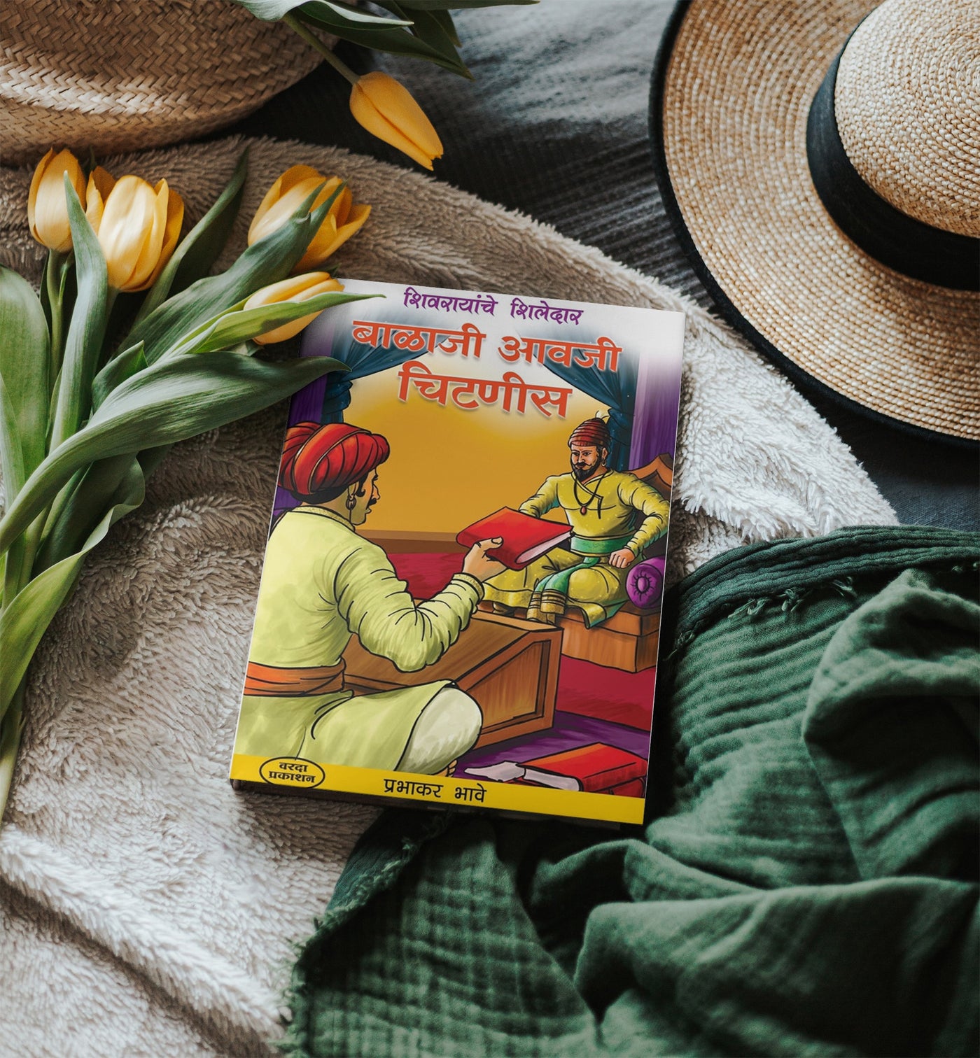 Balaji Aavji Chitnis (बाळाजी आवजी चिटणीस) By Prabhakar Bhave