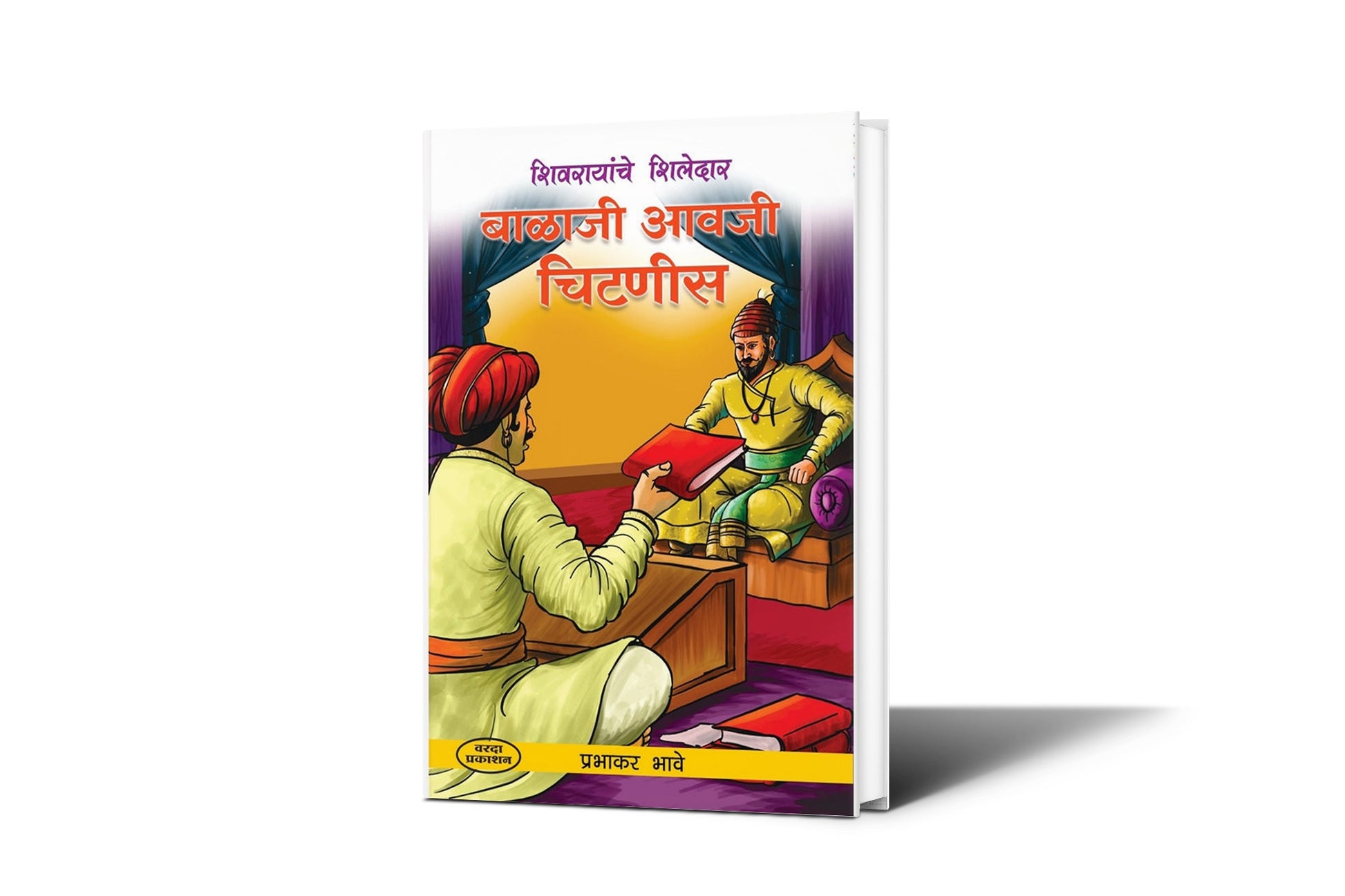 Balaji Aavji Chitnis, Chhatrapati Shivaji Maharaj, Maratha Empire, Maratha history books,