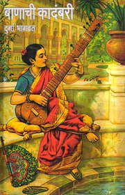 BanachiKadmbari_Rasmai
