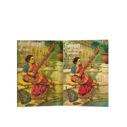 Banachi kadmbari+rasmai