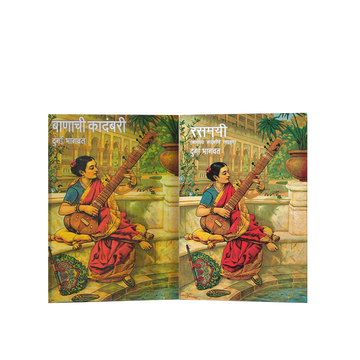 Banachi kadmbari+rasmai