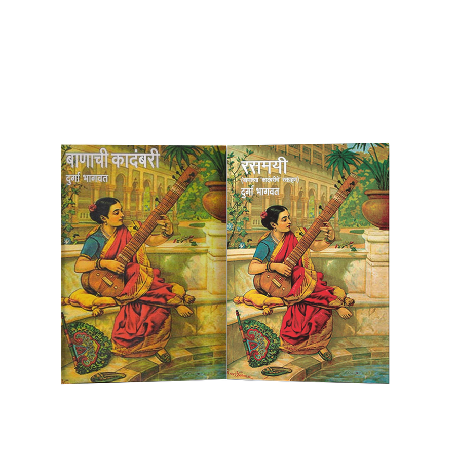 Banachi kadmbari+rasmai