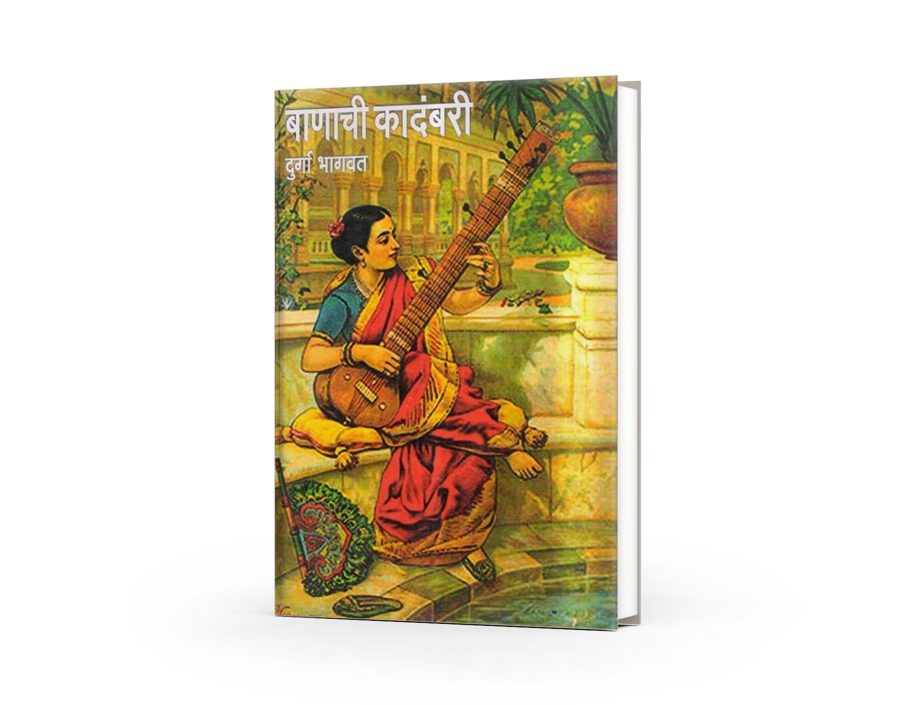 Banachi kadmbari+rasmai