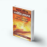 History of Indian Astronomy Marathi book — Vedic to Siddhantic era by Dikshit | Varada Books