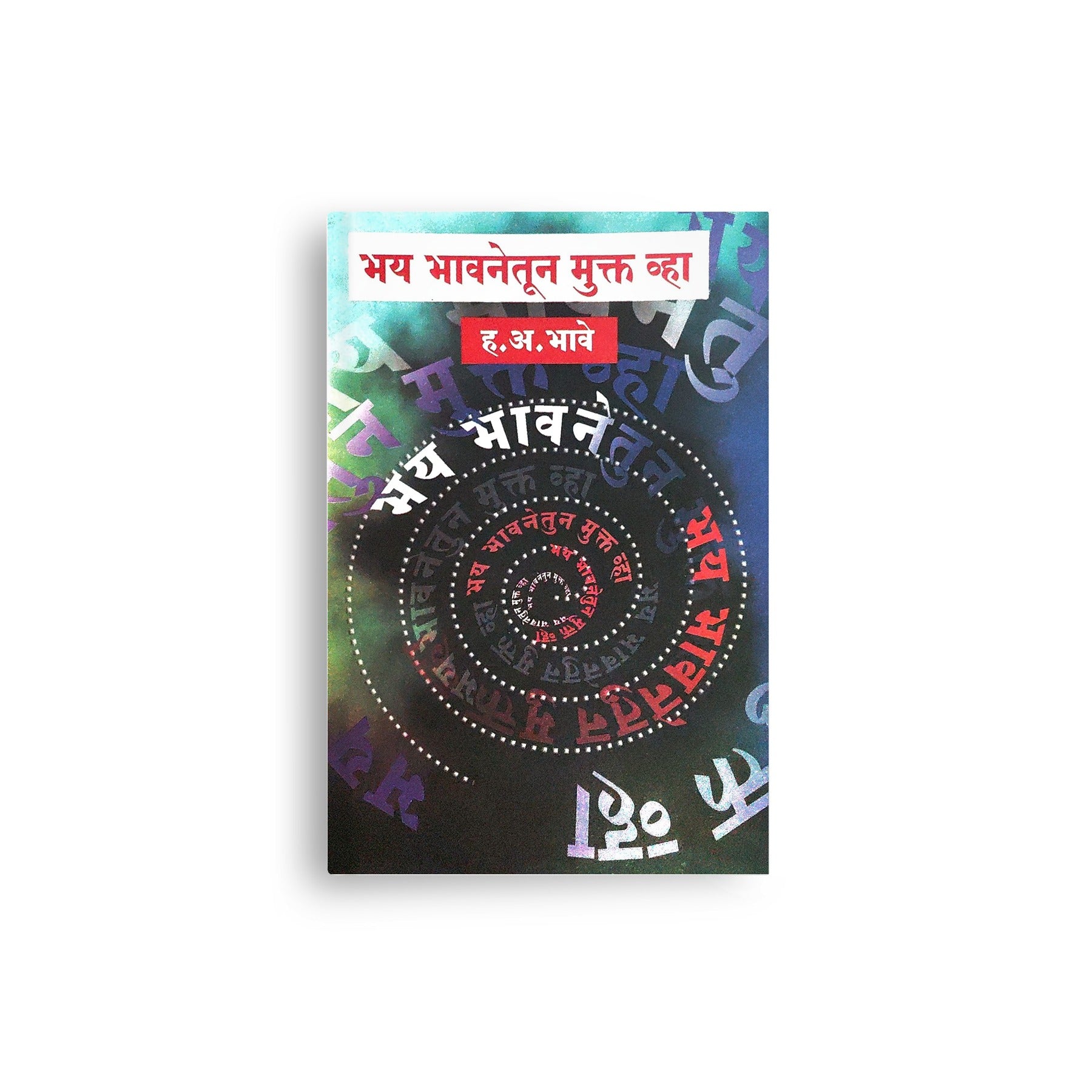 Spiritual and mental techniques that boost confidence
Guidance on preventing fear in children