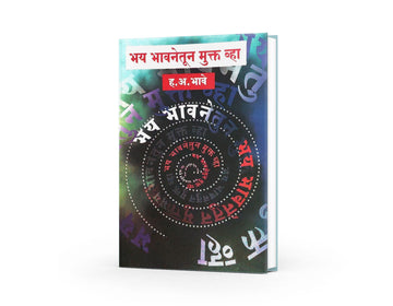 Simple explanations of fear, anxiety, and superstition