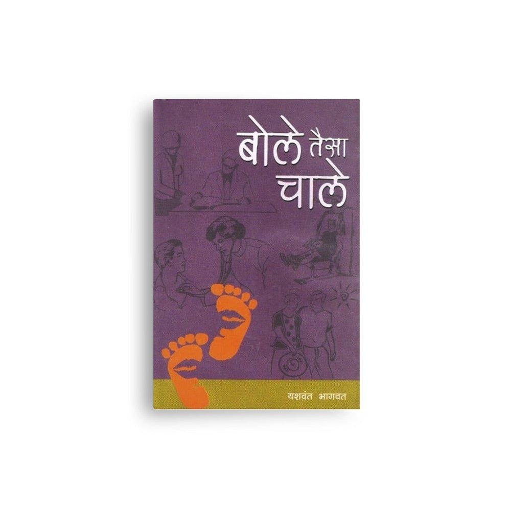 Personal Growth Book
