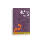 Personal Growth Book
