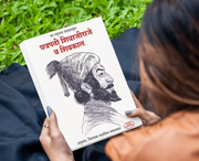 Chatrapati Shivajiraje Va Shivkal Marathi book about Chhatrapati Shivaji Maharaj and the history of the Shivkal.