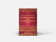 Explore the authentic biographies of Chhatrapati Sambhaji Maharaj and Chhatrapati Rajaram Maharaj through a historically significant Marathi book. Based on original records and traditional sources, this edition is an invaluable reference for history lovers, students, researchers, and competitive exam aspirants seeking reliable information about the Maratha Empire.