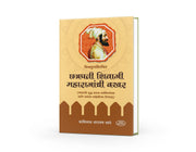Chhatrapati Shivaji Maharaj, Chitragupta Bakhar, Marathi Historical Book