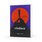 Self Help & Motivational Book