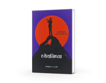 Self Help & Motivational Book