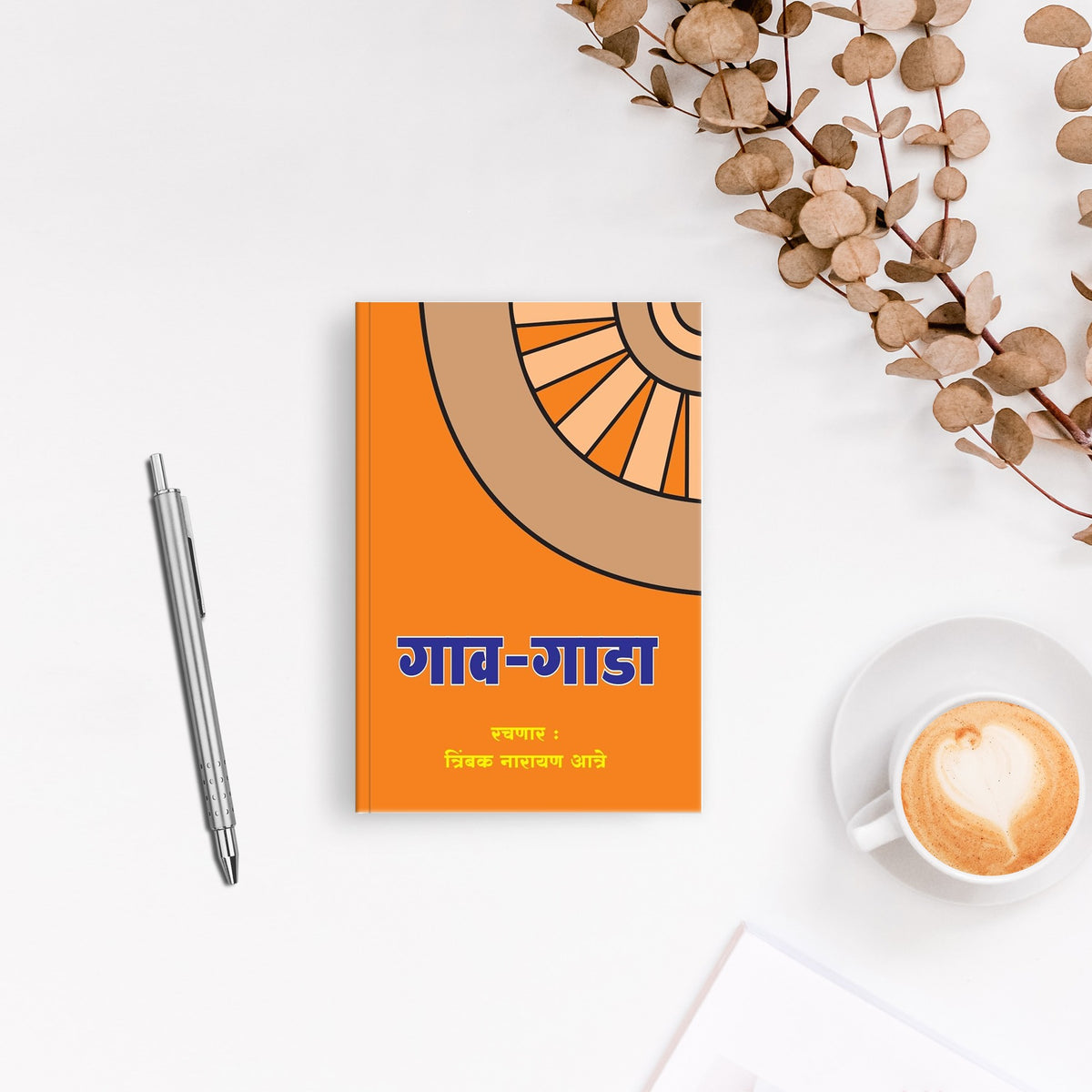 Gavgada by Trimbak Aatre| Village Traditions and Cultural Heritage|Rural Life  in Maharashtra