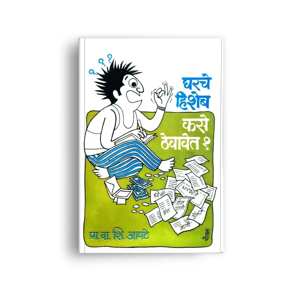 A simple, practical, and traditional method for keeping home accounts,