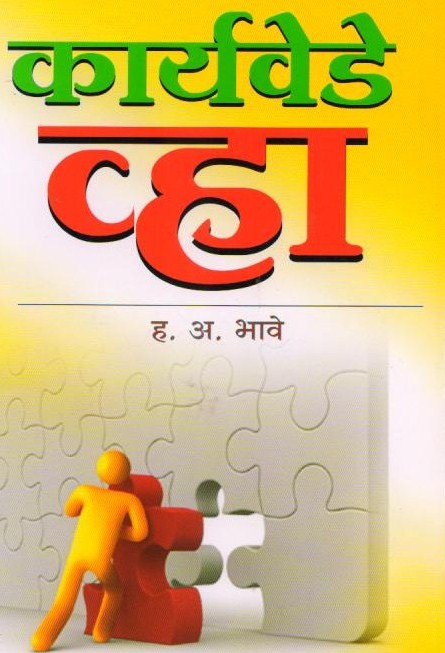 Motivational Books|Self Help Books