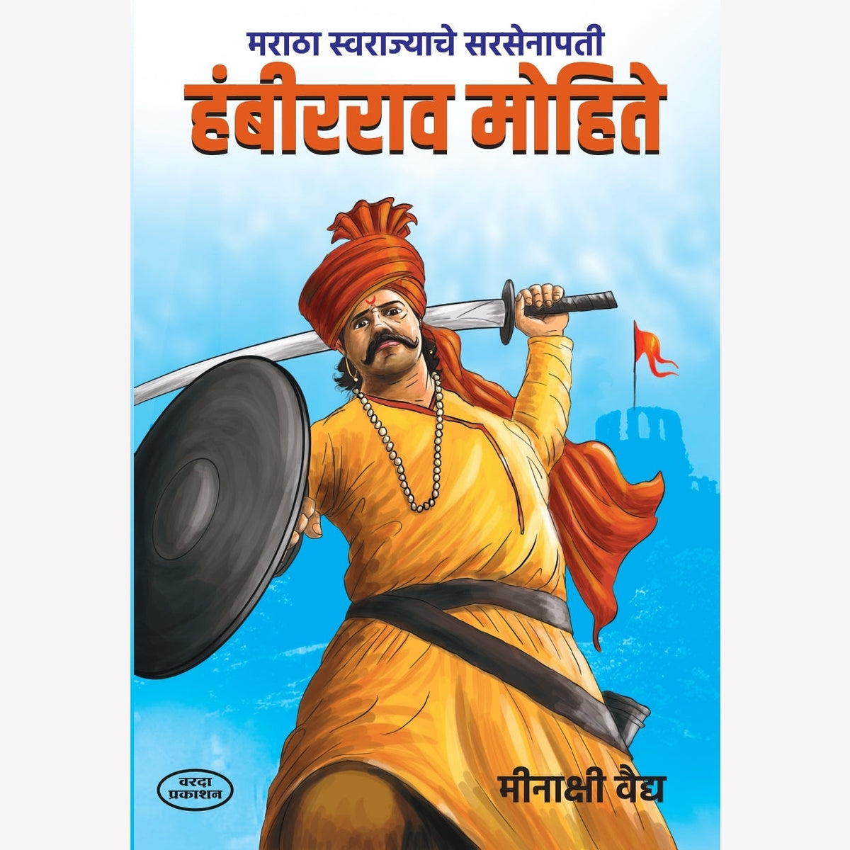 Shivrayanche Shiledar 14 Book Set